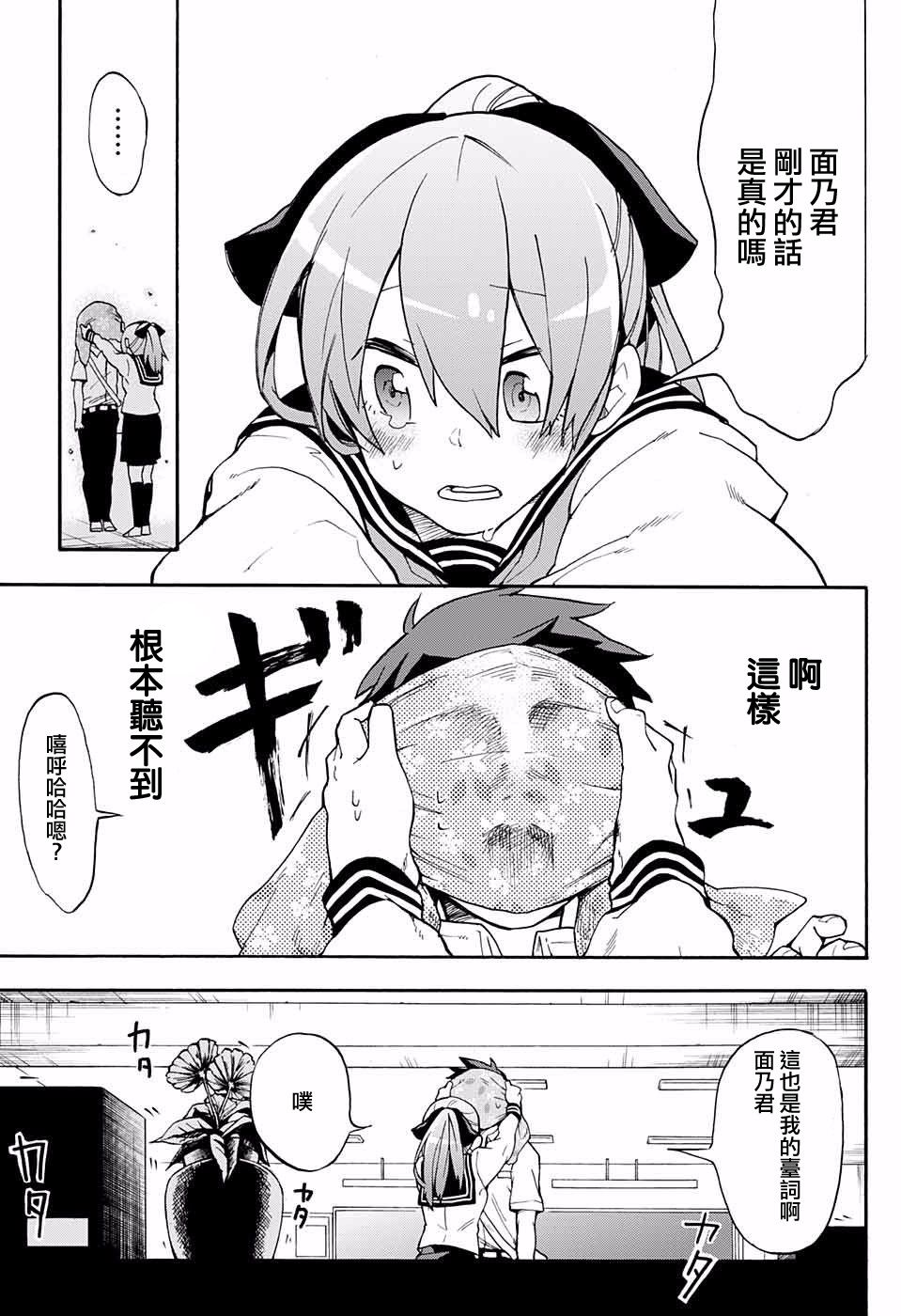 嗤村同学的gera事件韩漫全集-短篇无删减无遮挡章节图片 