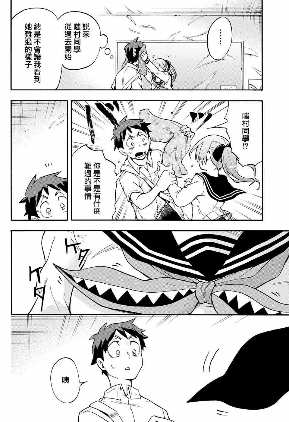 嗤村同学的gera事件韩漫全集-短篇无删减无遮挡章节图片 