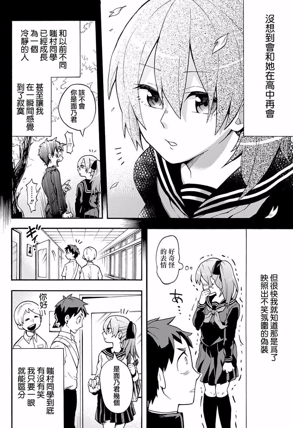 嗤村同学的gera事件韩漫全集-短篇无删减无遮挡章节图片 