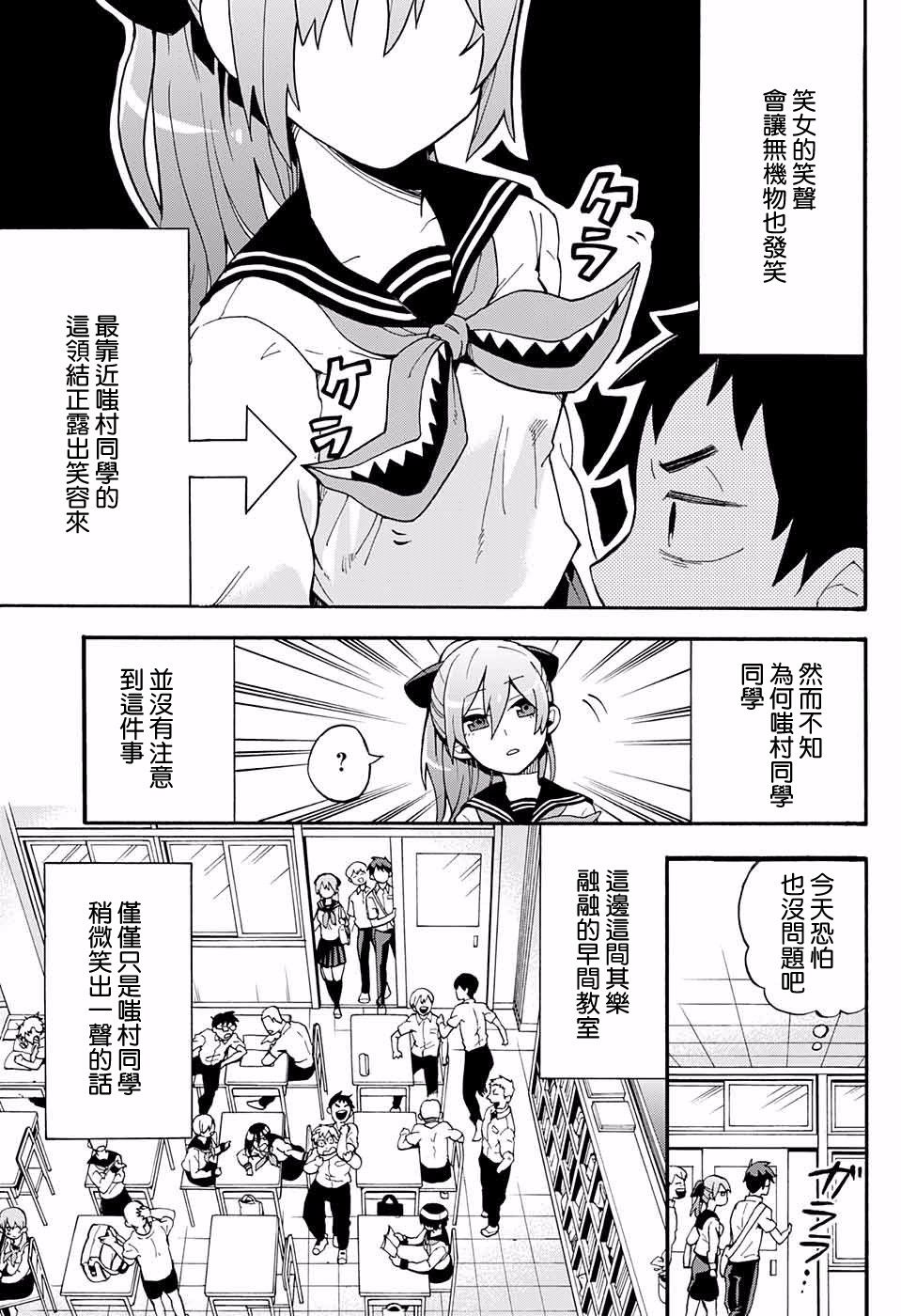 嗤村同学的gera事件韩漫全集-短篇无删减无遮挡章节图片 