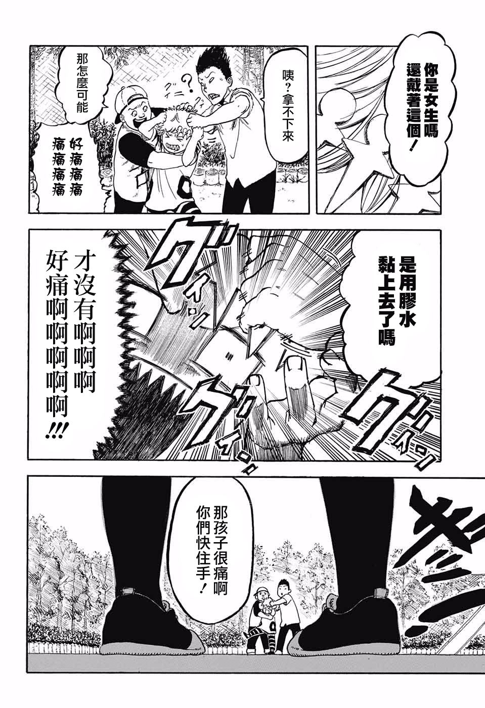 事前转生韩漫全集-短篇无删减无遮挡章节图片 