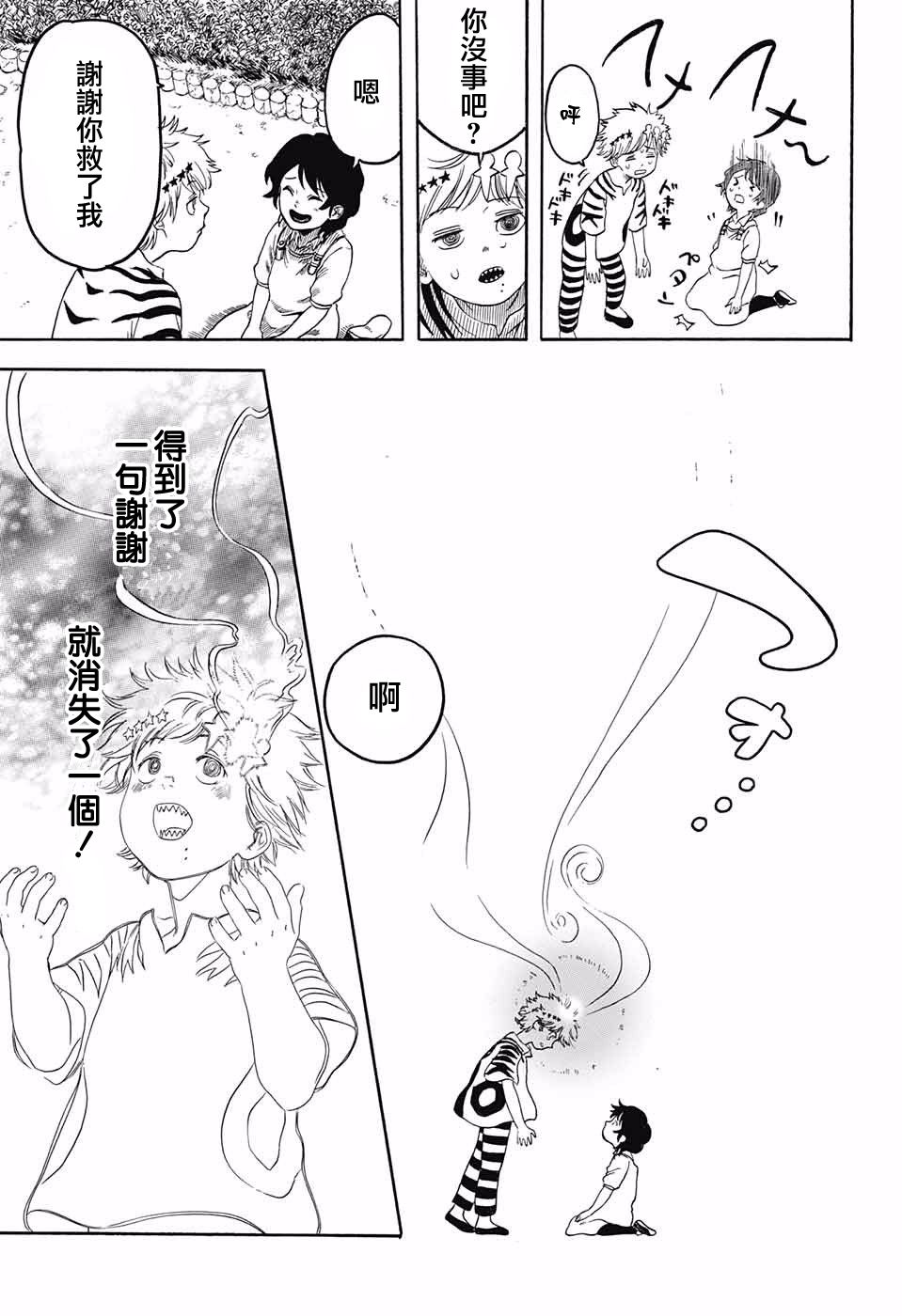 事前转生韩漫全集-短篇无删减无遮挡章节图片 