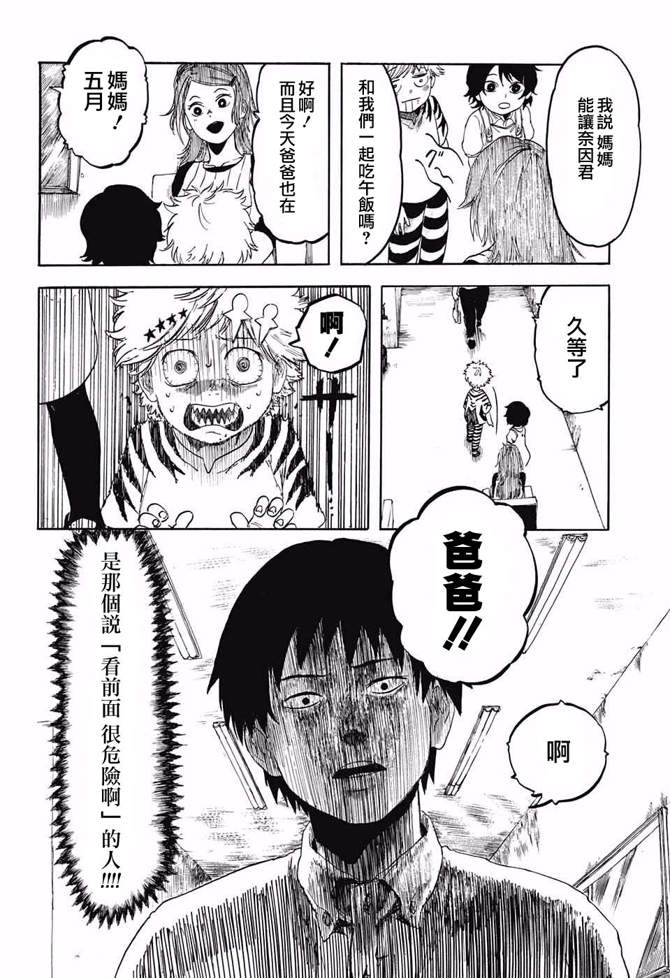 事前转生韩漫全集-短篇无删减无遮挡章节图片 