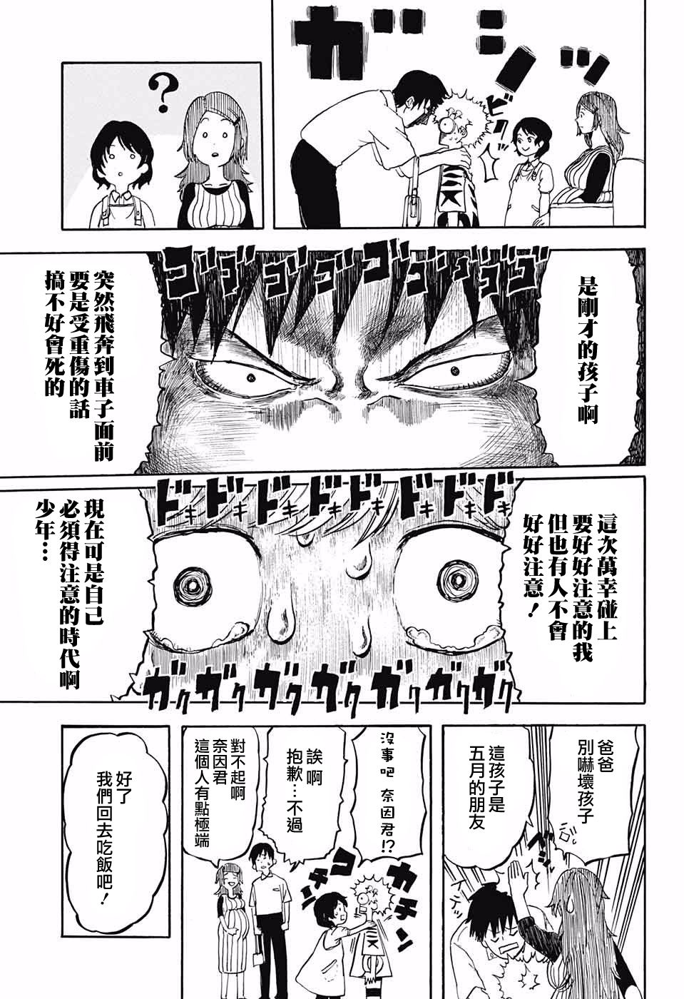 事前转生韩漫全集-短篇无删减无遮挡章节图片 