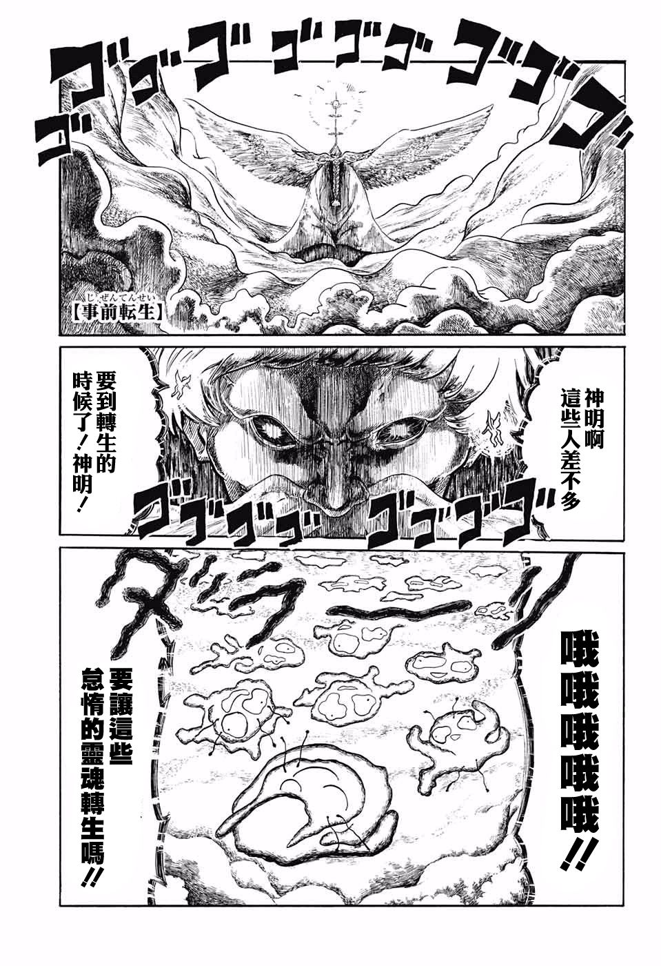 事前转生韩漫全集-短篇无删减无遮挡章节图片 