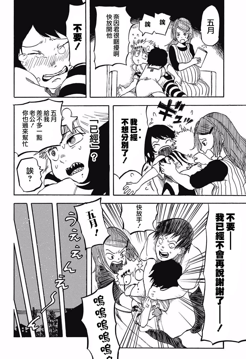 事前转生韩漫全集-短篇无删减无遮挡章节图片 