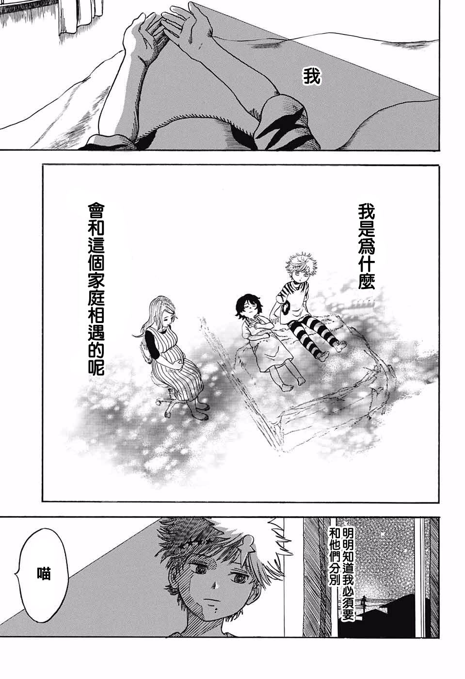 事前转生韩漫全集-短篇无删减无遮挡章节图片 