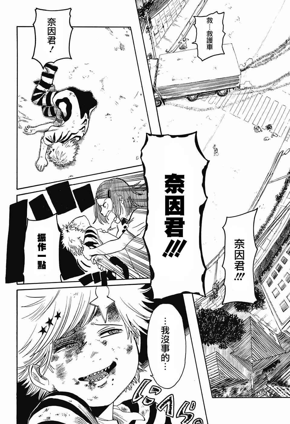 事前转生韩漫全集-短篇无删减无遮挡章节图片 