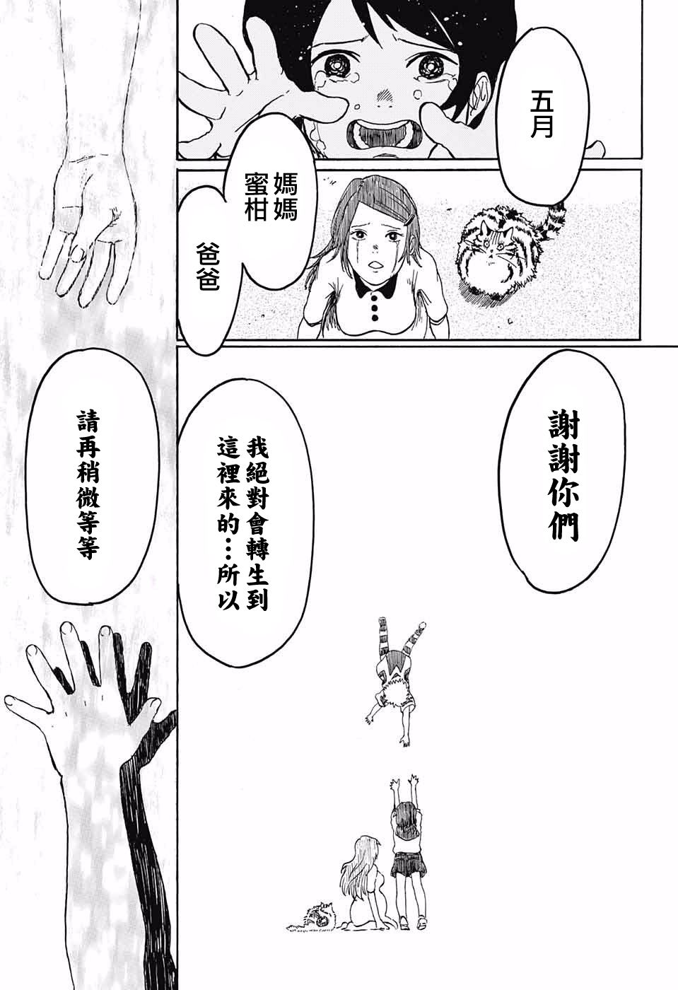 事前转生韩漫全集-短篇无删减无遮挡章节图片 