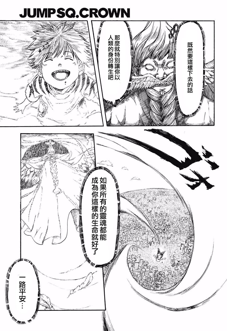 事前转生韩漫全集-短篇无删减无遮挡章节图片 