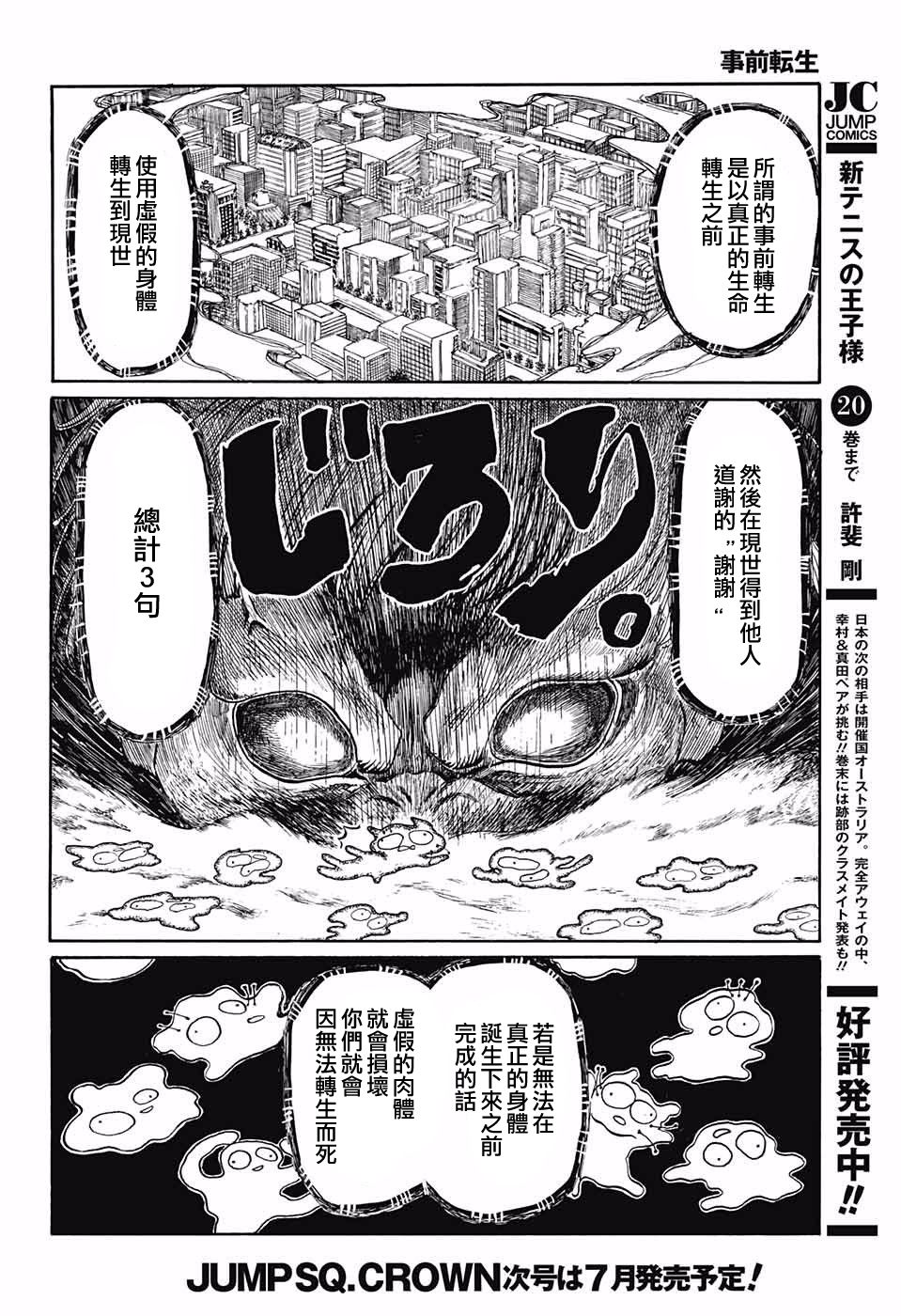 事前转生韩漫全集-短篇无删减无遮挡章节图片 