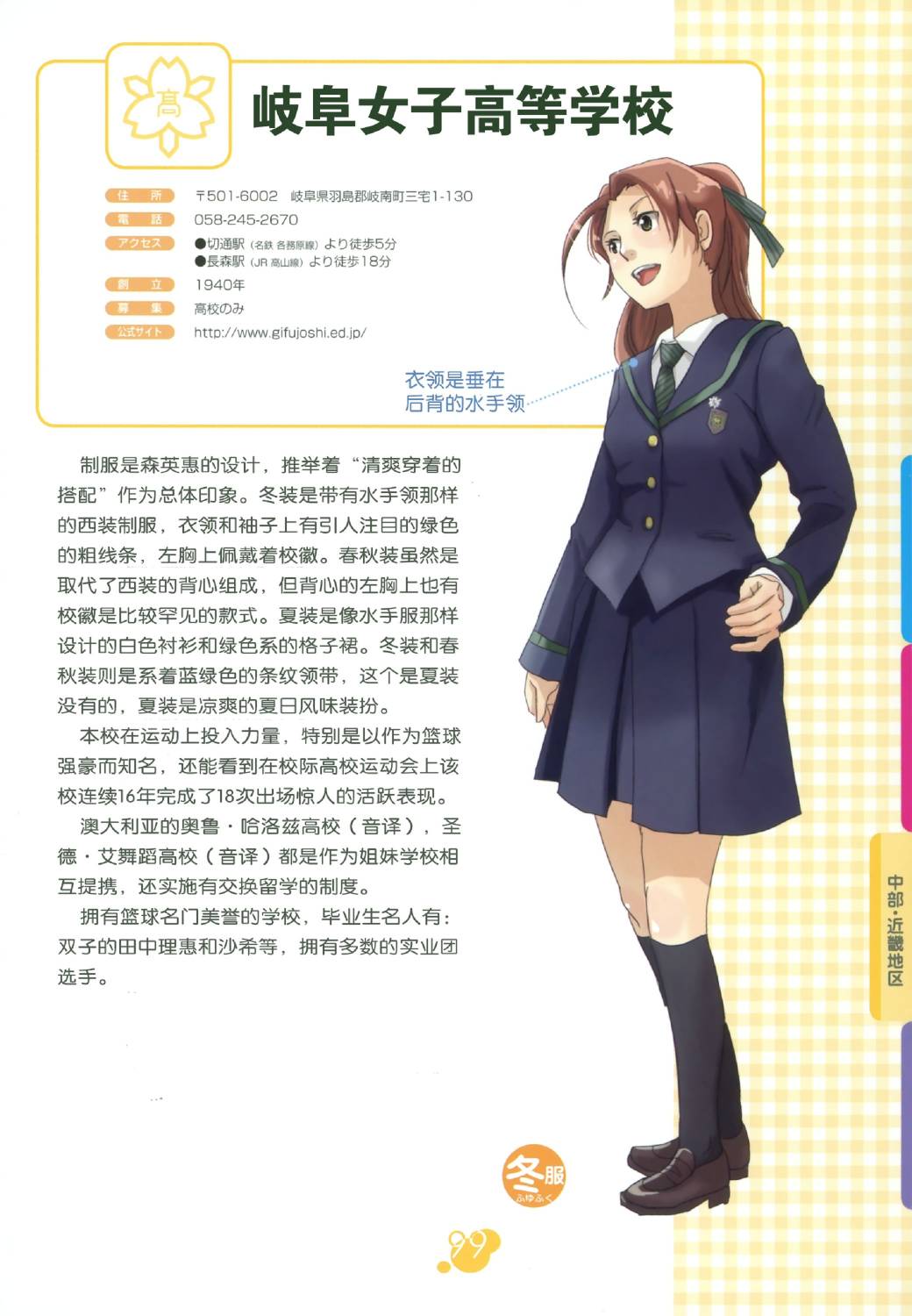 图解女子高校制服百科韩漫全集-全一卷无删减无遮挡章节图片 