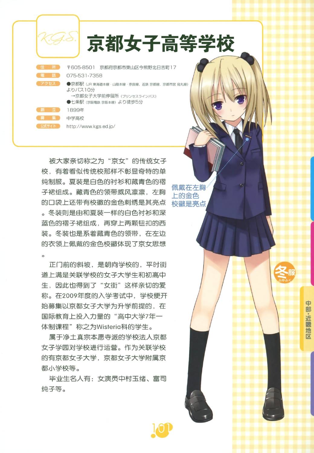 图解女子高校制服百科韩漫全集-全一卷无删减无遮挡章节图片 