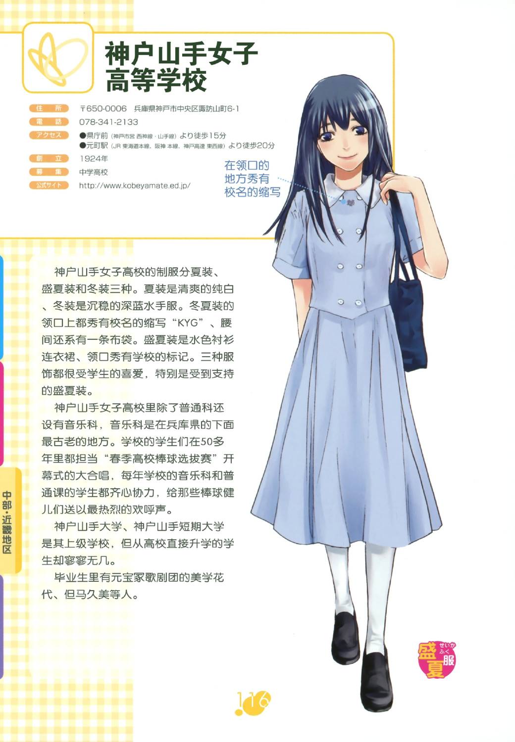 图解女子高校制服百科韩漫全集-全一卷无删减无遮挡章节图片 