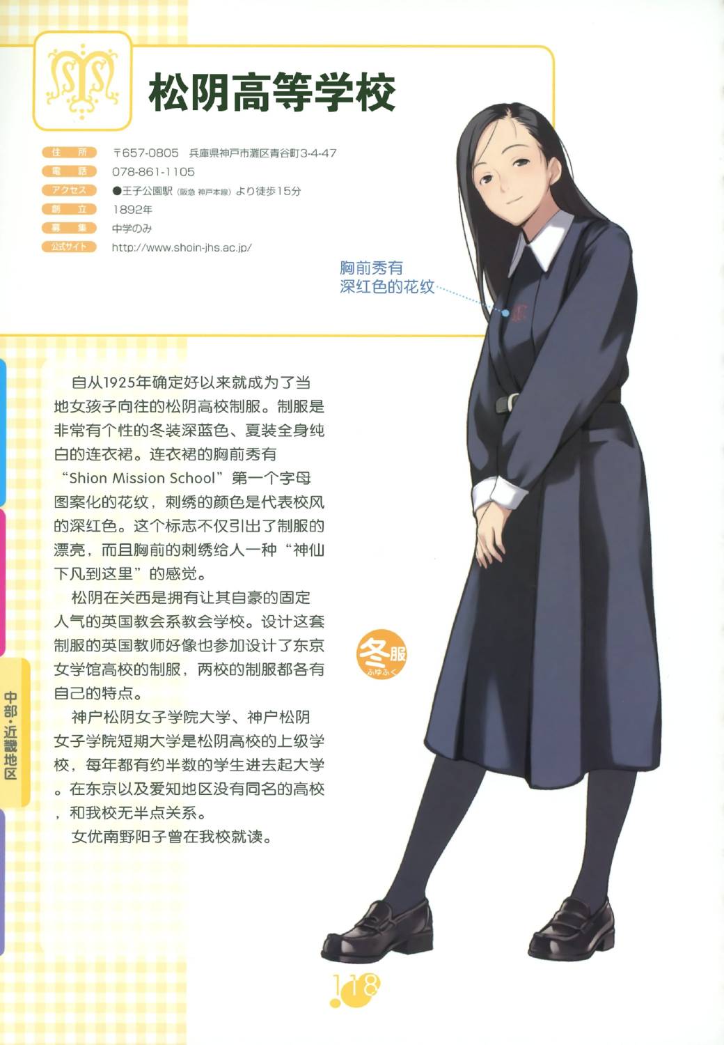 图解女子高校制服百科韩漫全集-全一卷无删减无遮挡章节图片 