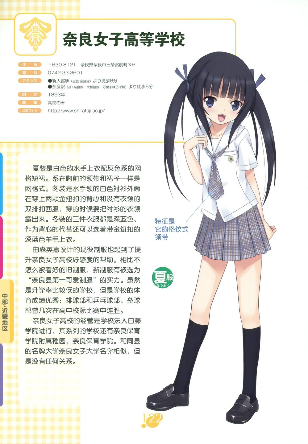 图解女子高校制服百科韩漫全集-全一卷无删减无遮挡章节图片 