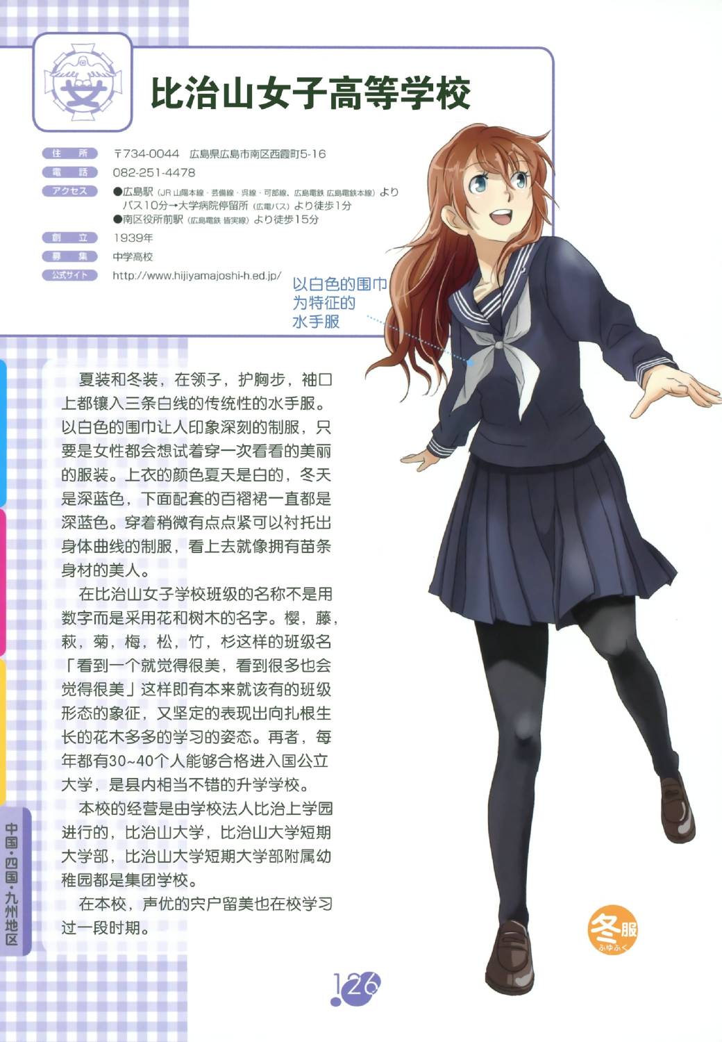 图解女子高校制服百科韩漫全集-全一卷无删减无遮挡章节图片 