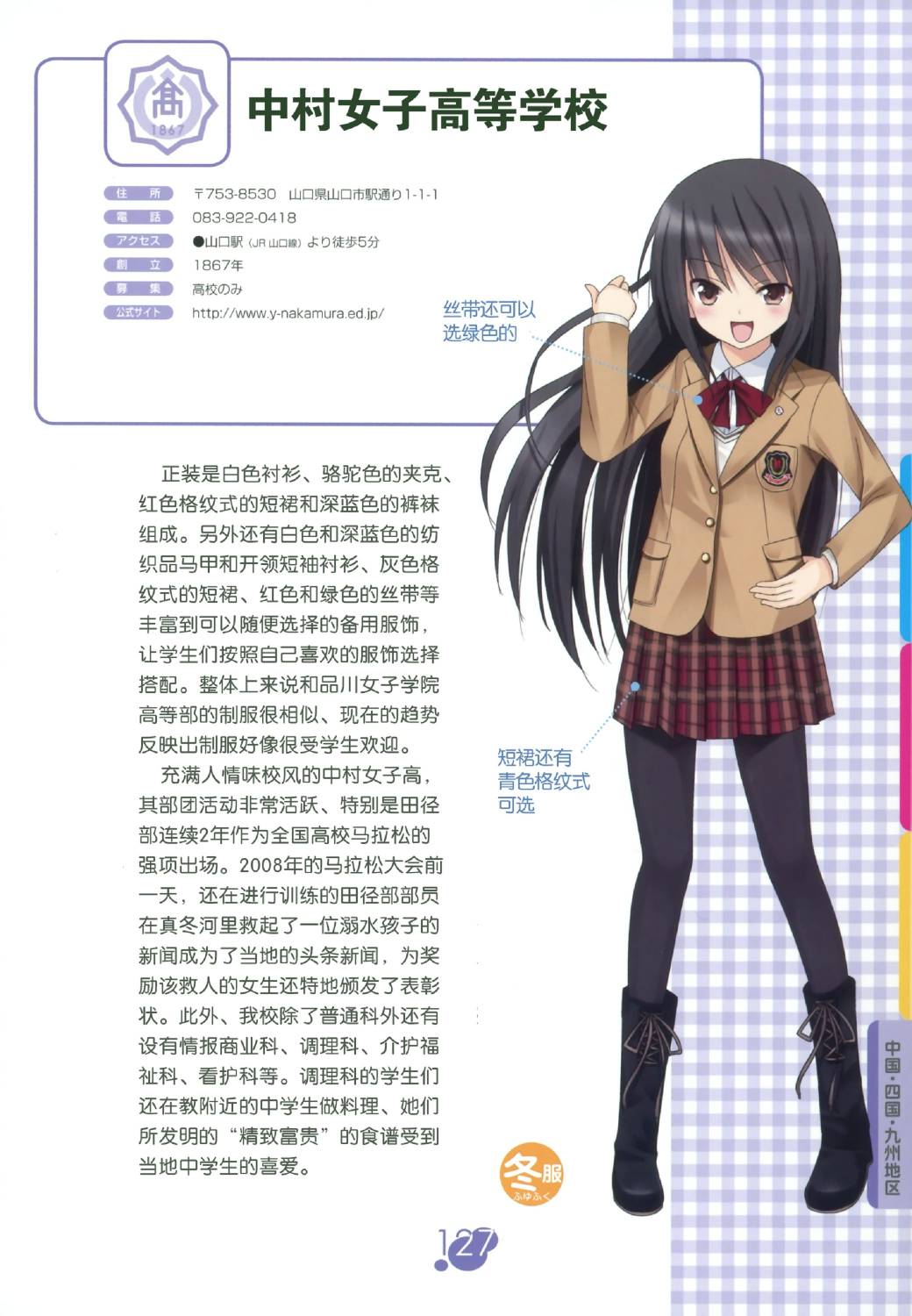 图解女子高校制服百科韩漫全集-全一卷无删减无遮挡章节图片 
