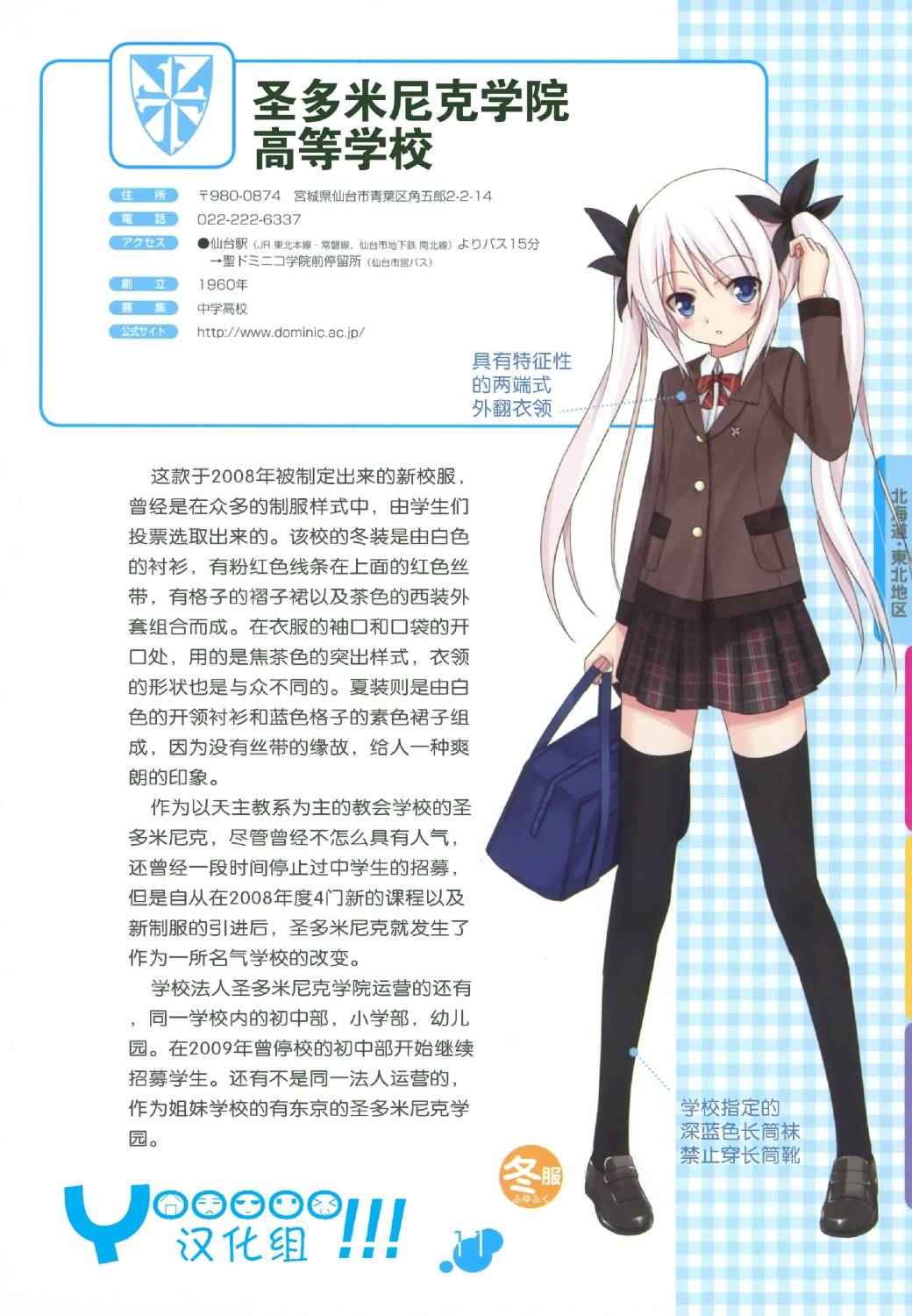 图解女子高校制服百科韩漫全集-全一卷无删减无遮挡章节图片 