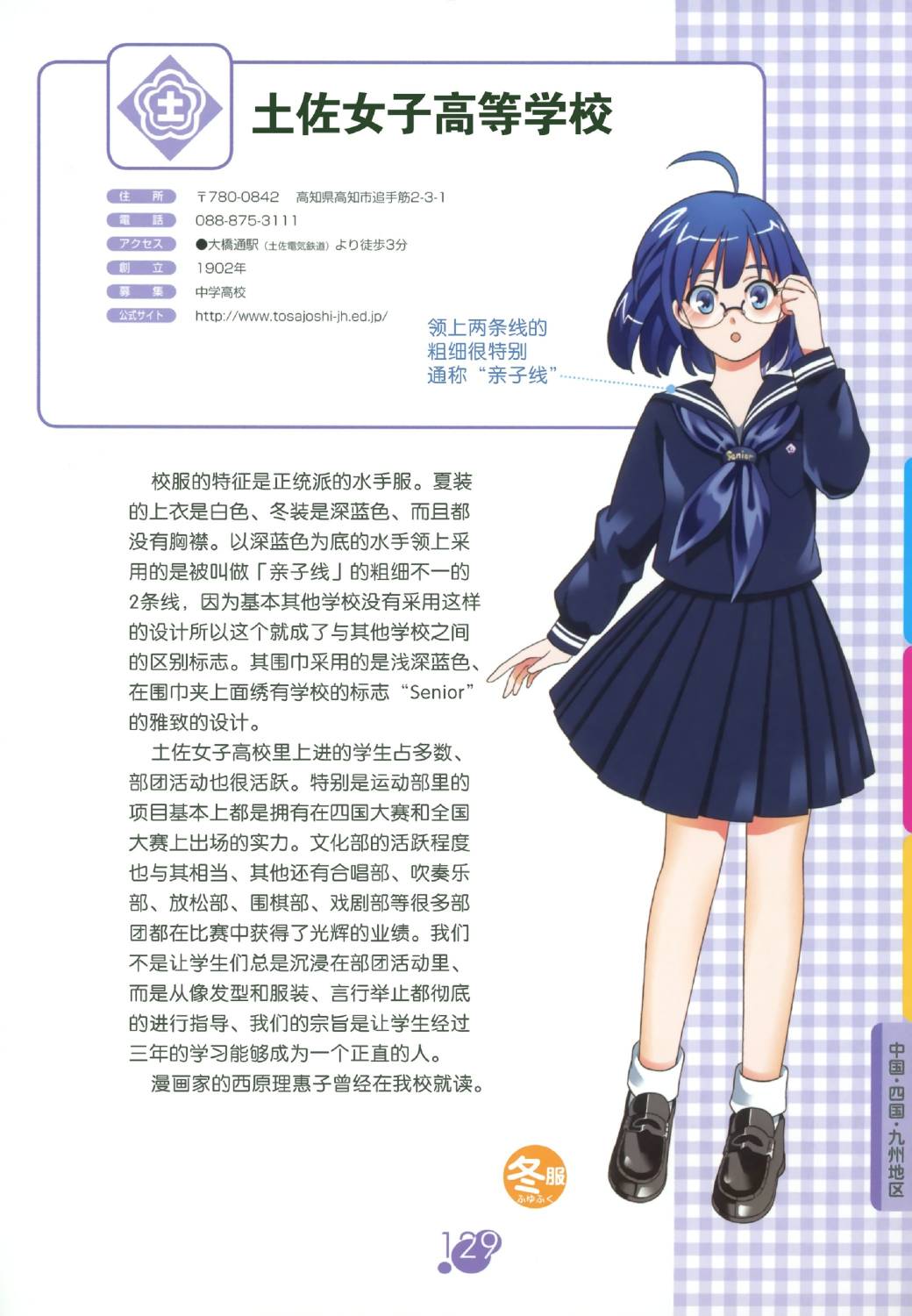 图解女子高校制服百科韩漫全集-全一卷无删减无遮挡章节图片 