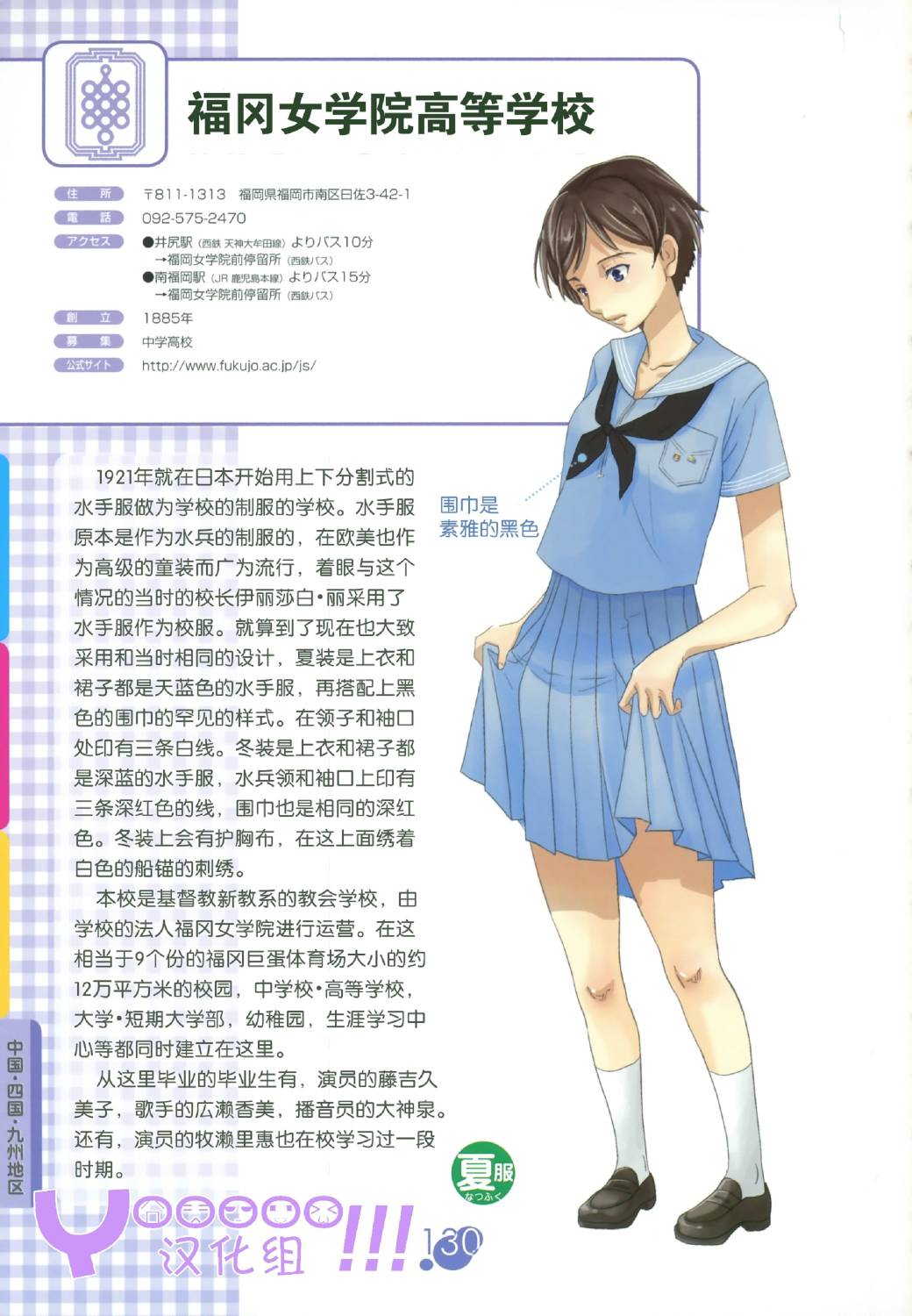 图解女子高校制服百科韩漫全集-全一卷无删减无遮挡章节图片 