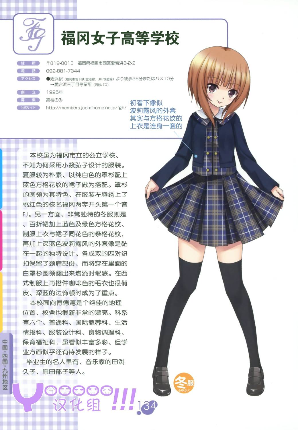 图解女子高校制服百科韩漫全集-全一卷无删减无遮挡章节图片 