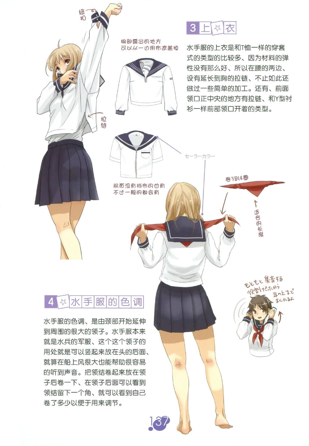图解女子高校制服百科韩漫全集-全一卷无删减无遮挡章节图片 