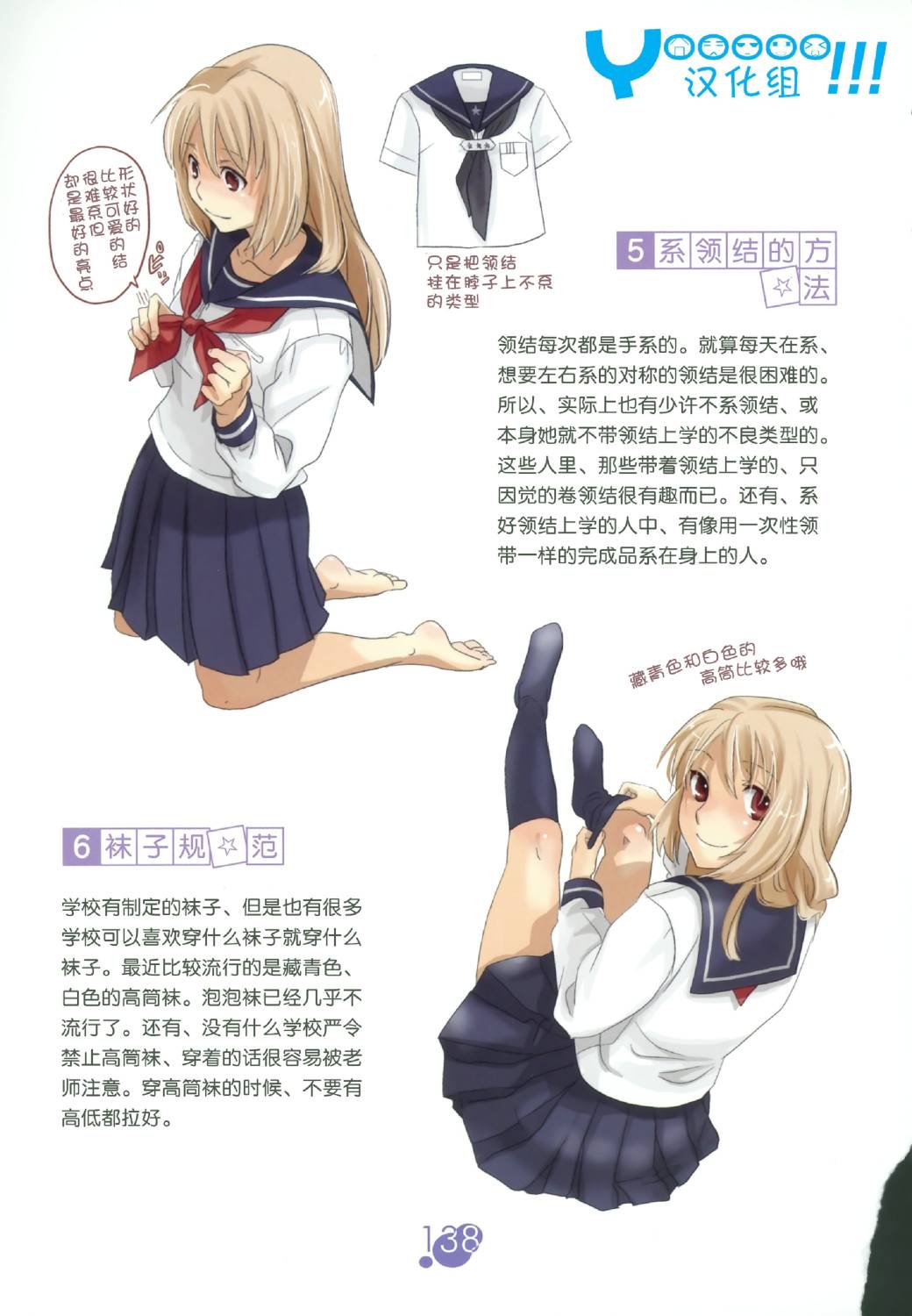 图解女子高校制服百科韩漫全集-全一卷无删减无遮挡章节图片 