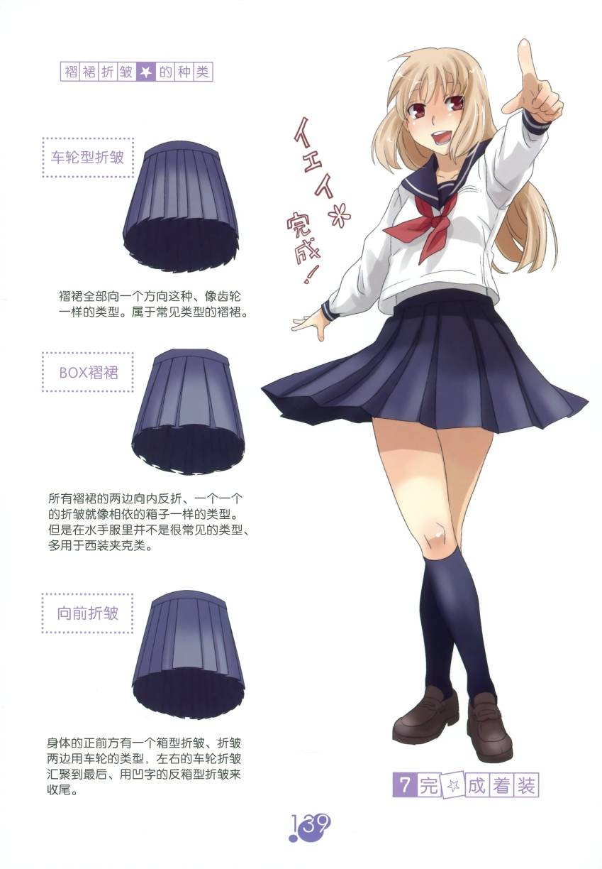 图解女子高校制服百科韩漫全集-全一卷无删减无遮挡章节图片 