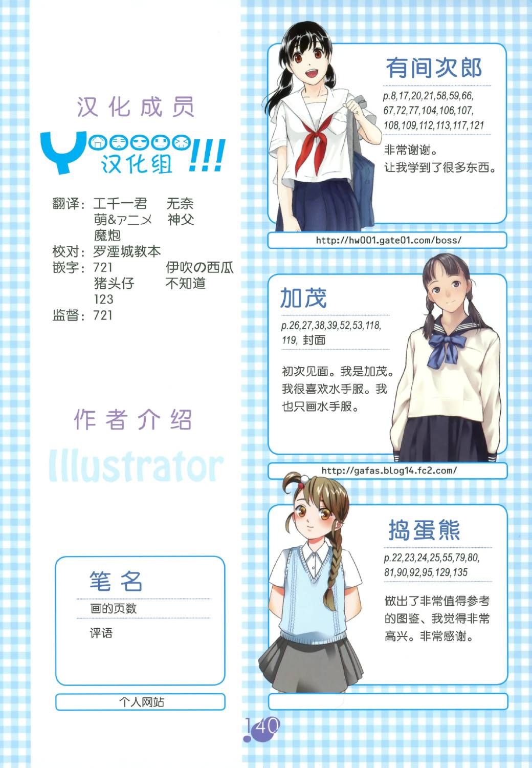 图解女子高校制服百科韩漫全集-全一卷无删减无遮挡章节图片 