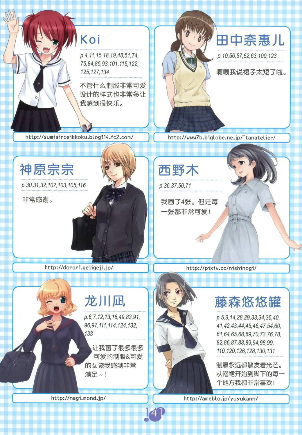 图解女子高校制服百科韩漫全集-全一卷无删减无遮挡章节图片 