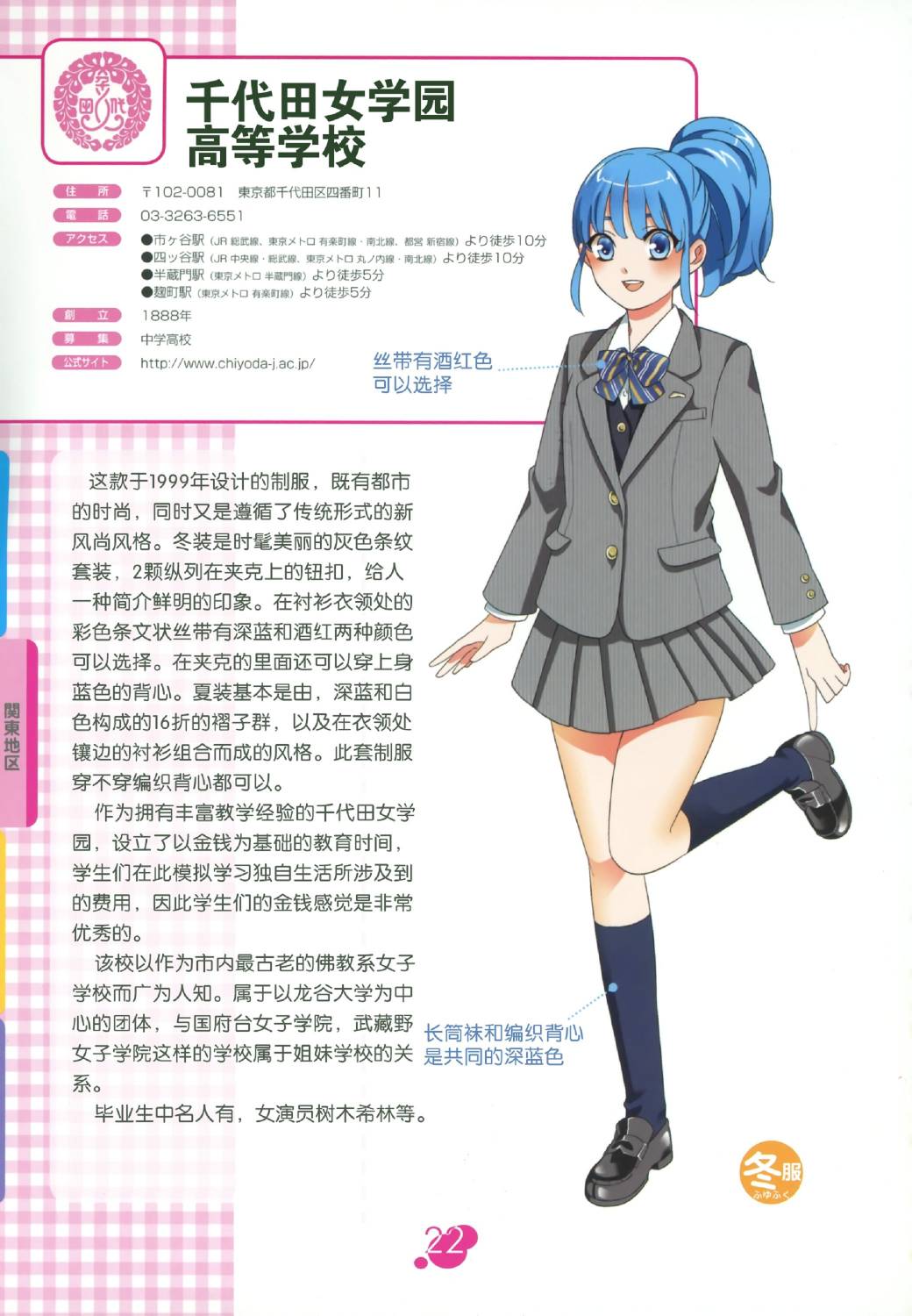 图解女子高校制服百科韩漫全集-全一卷无删减无遮挡章节图片 