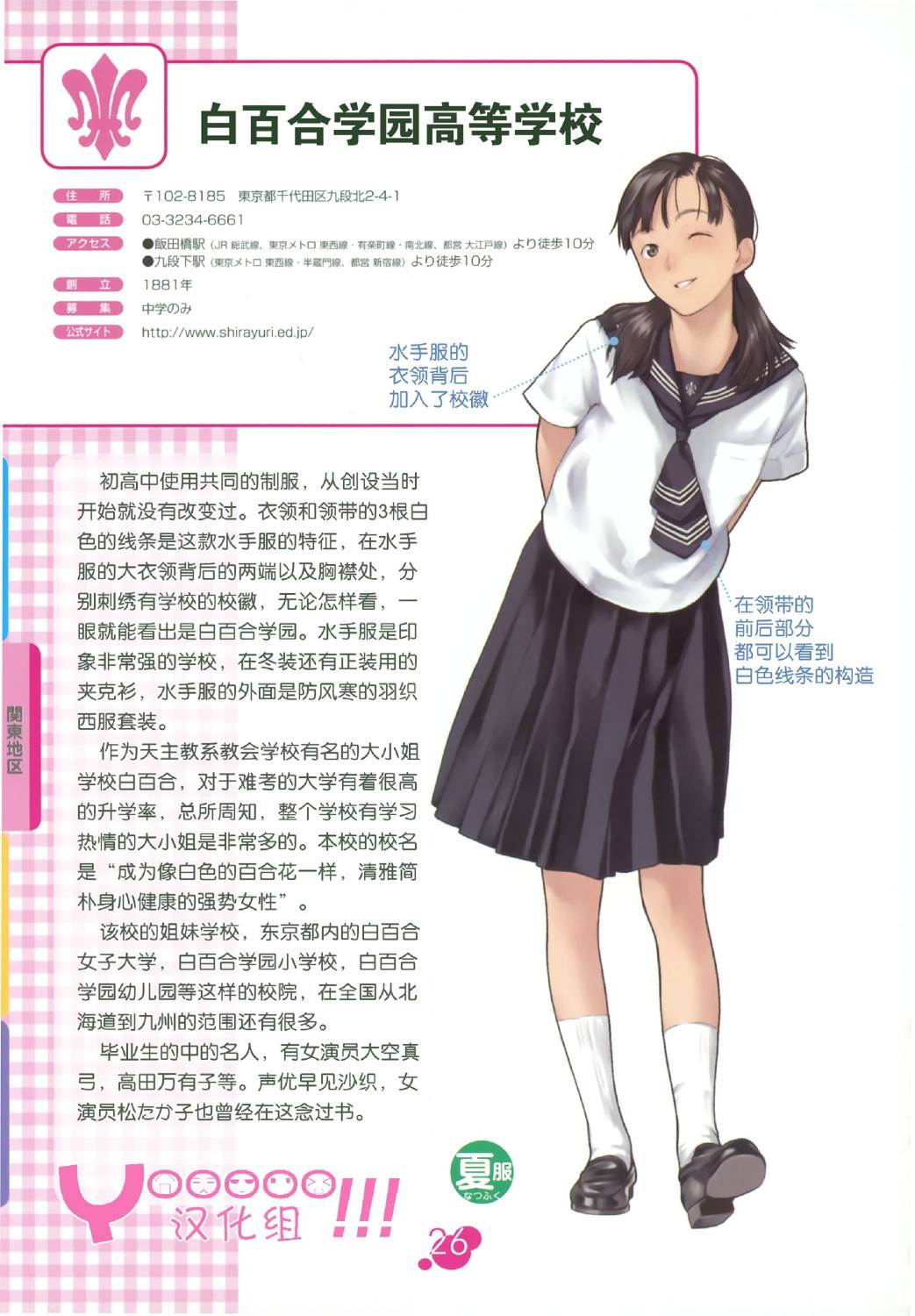 图解女子高校制服百科韩漫全集-全一卷无删减无遮挡章节图片 