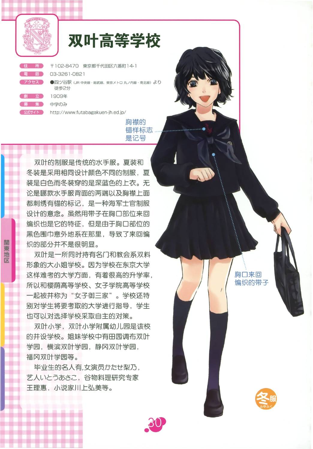 图解女子高校制服百科韩漫全集-全一卷无删减无遮挡章节图片 
