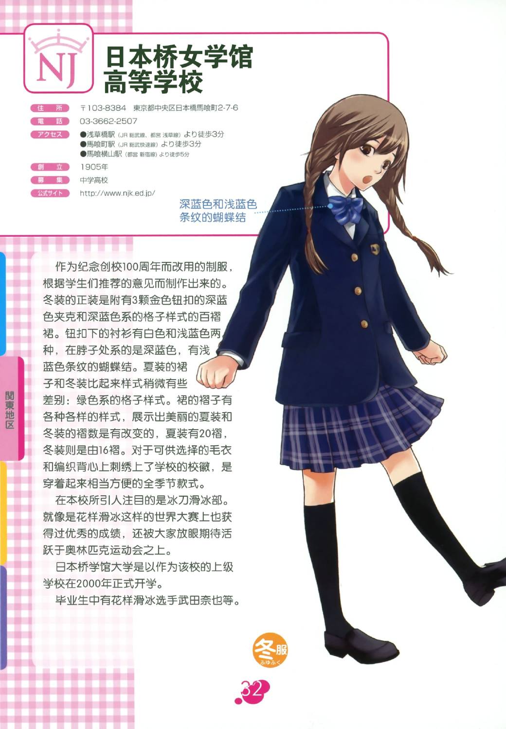 图解女子高校制服百科韩漫全集-全一卷无删减无遮挡章节图片 