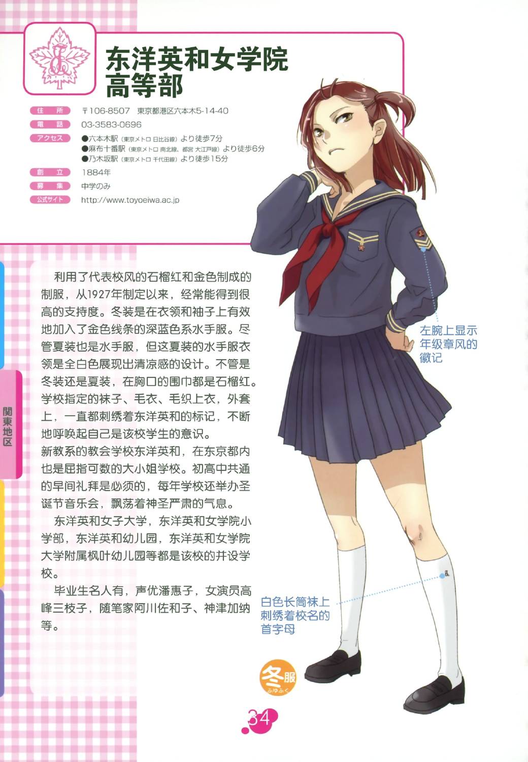 图解女子高校制服百科韩漫全集-全一卷无删减无遮挡章节图片 