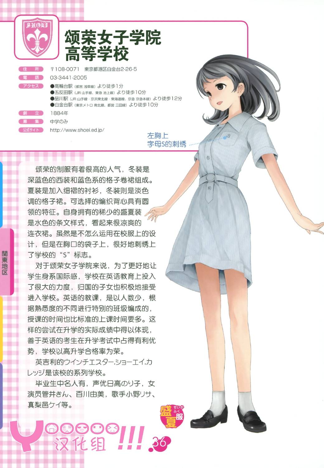 图解女子高校制服百科韩漫全集-全一卷无删减无遮挡章节图片 