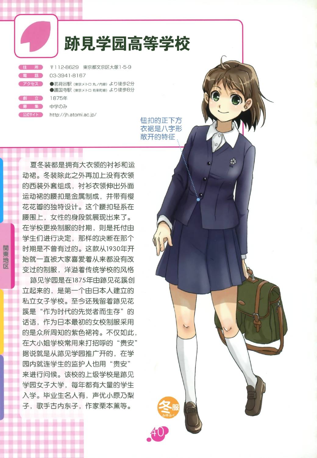 图解女子高校制服百科韩漫全集-全一卷无删减无遮挡章节图片 