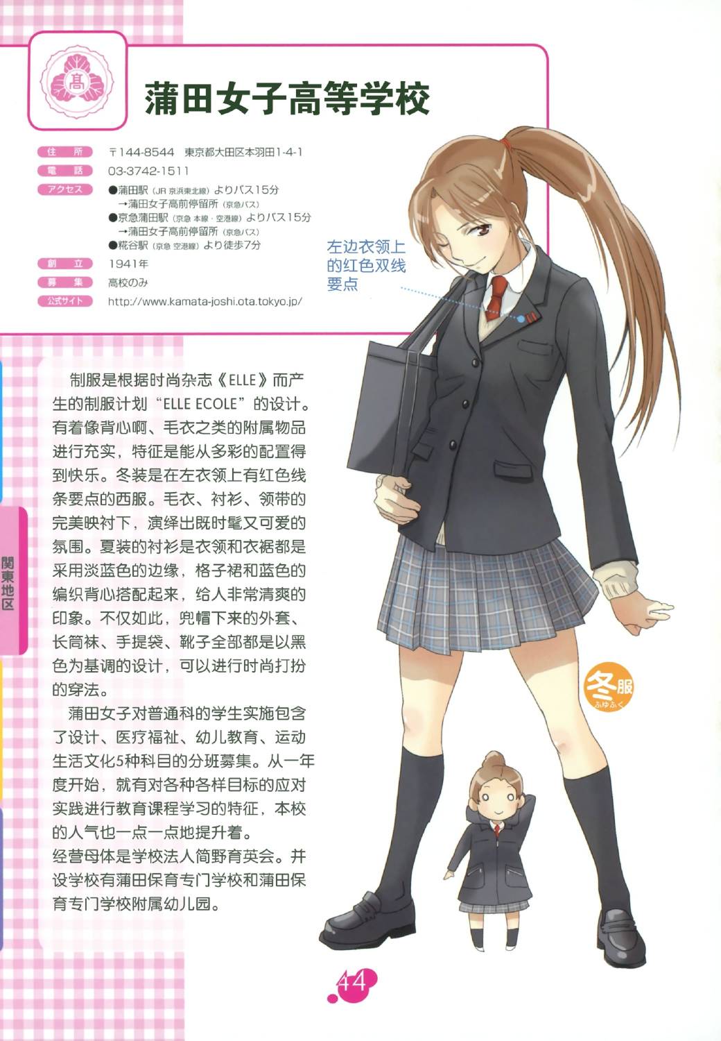 图解女子高校制服百科韩漫全集-全一卷无删减无遮挡章节图片 