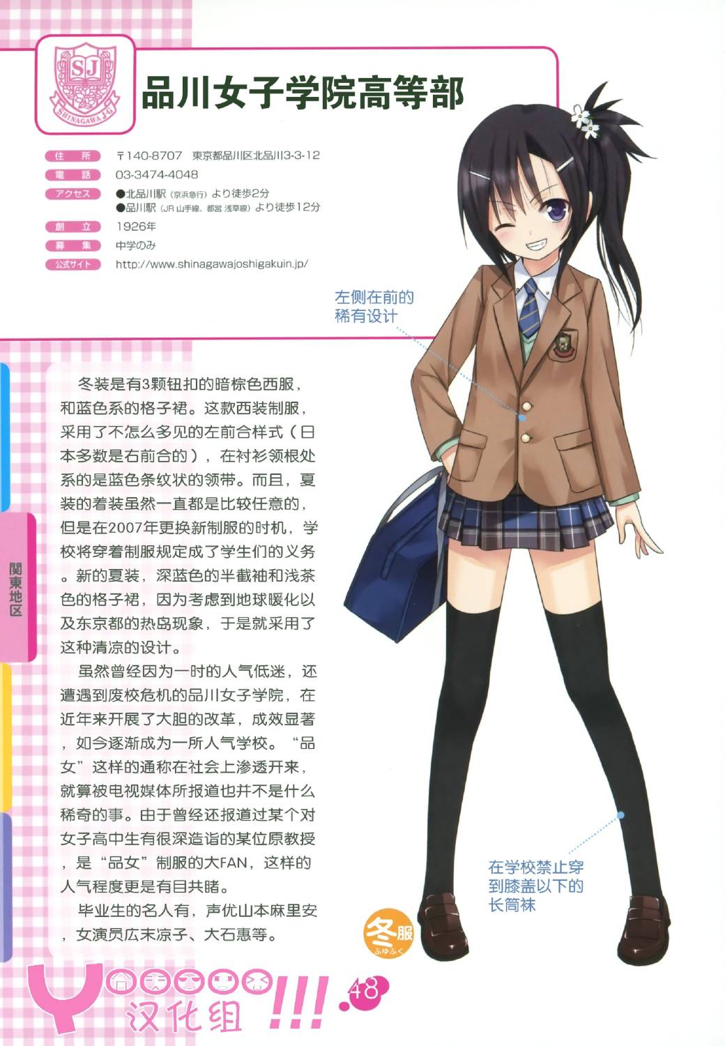 图解女子高校制服百科韩漫全集-全一卷无删减无遮挡章节图片 