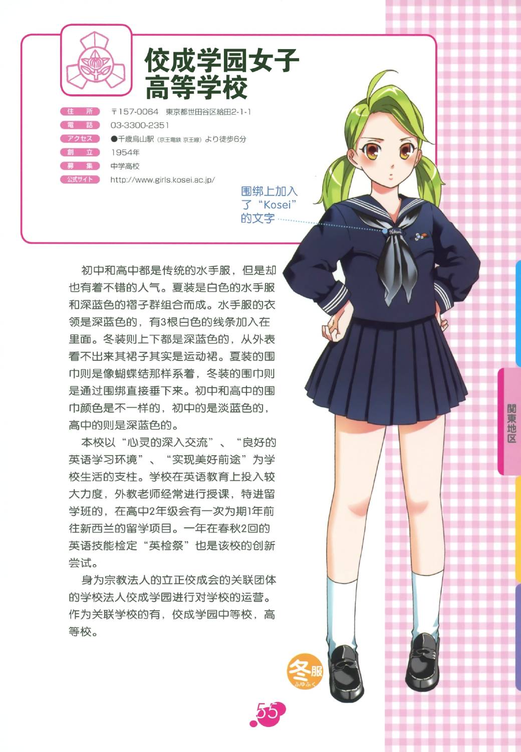 图解女子高校制服百科韩漫全集-全一卷无删减无遮挡章节图片 