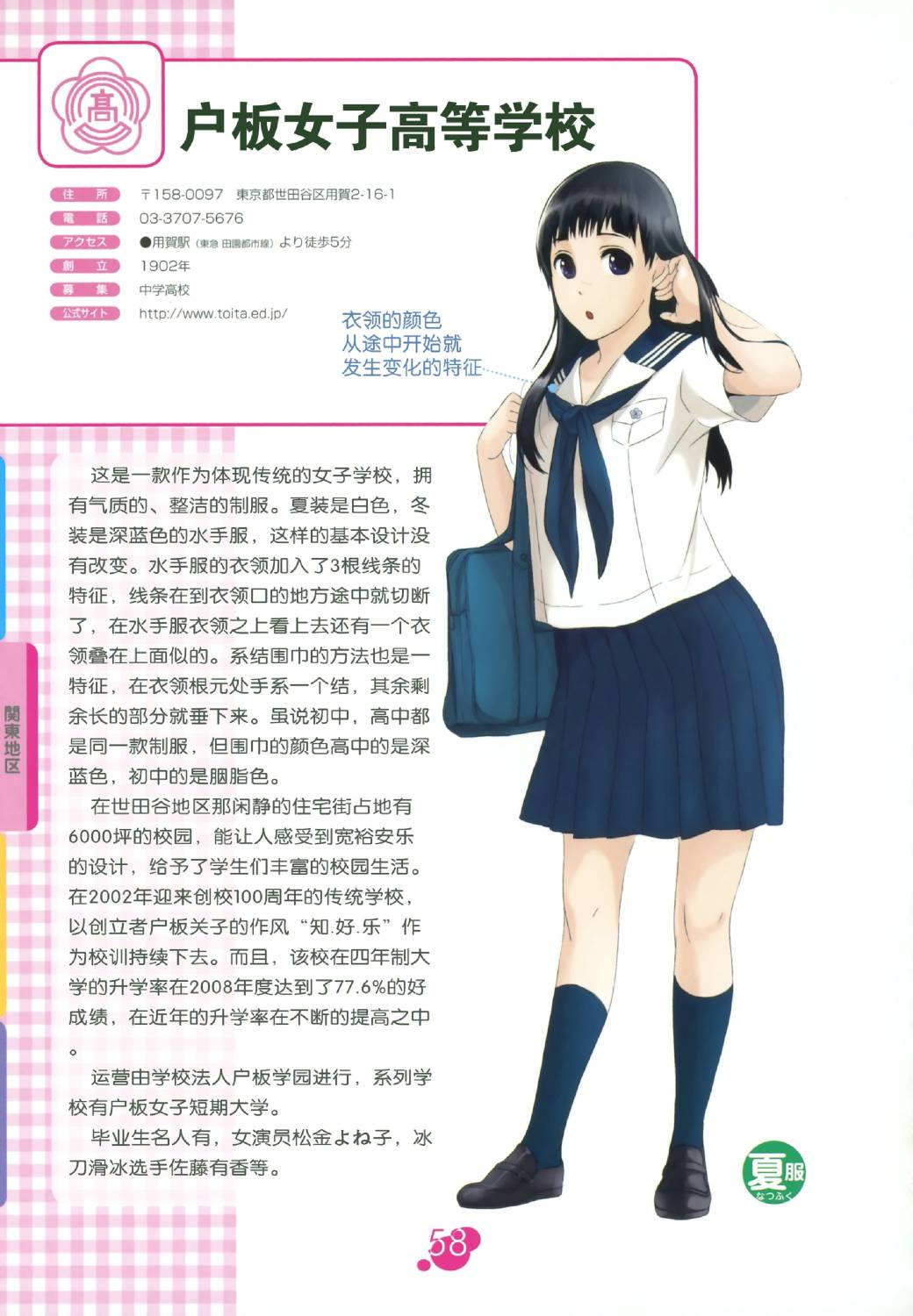 图解女子高校制服百科韩漫全集-全一卷无删减无遮挡章节图片 