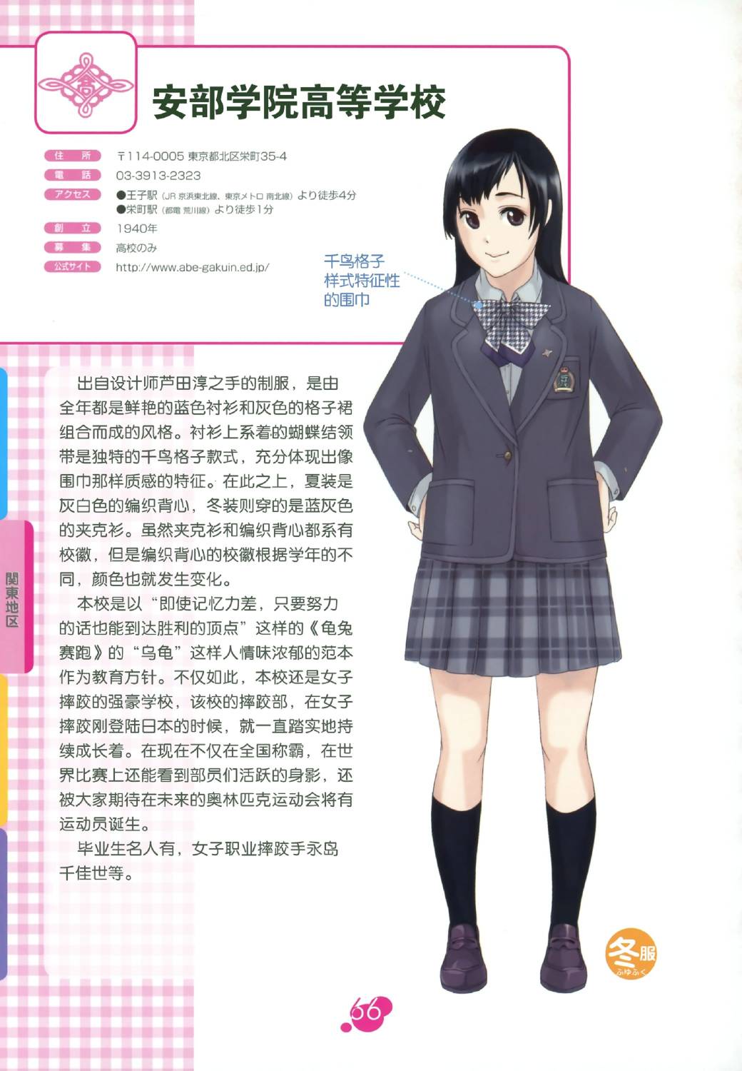 图解女子高校制服百科韩漫全集-全一卷无删减无遮挡章节图片 