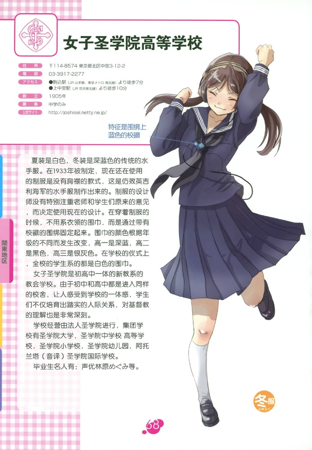 图解女子高校制服百科韩漫全集-全一卷无删减无遮挡章节图片 