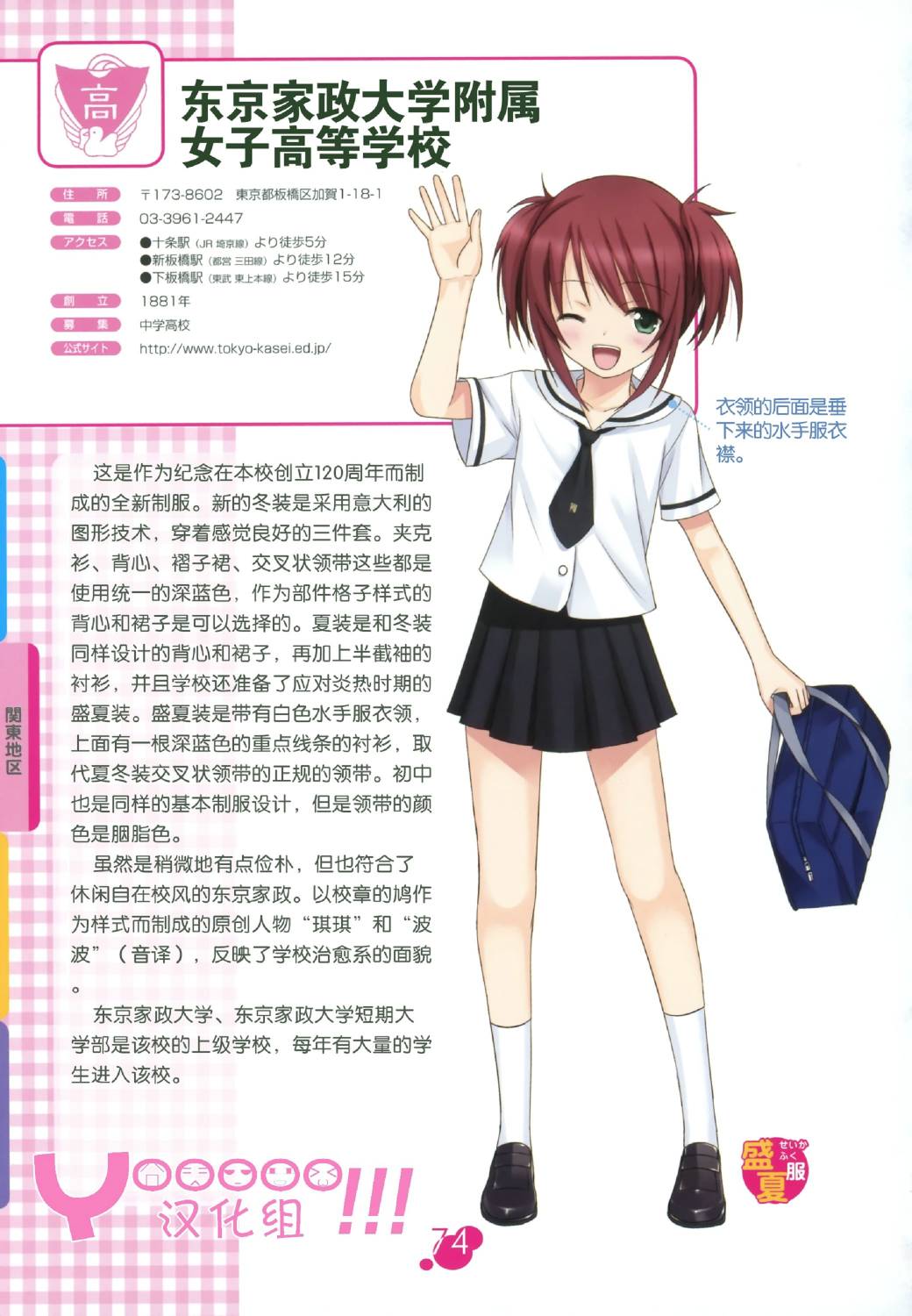 图解女子高校制服百科韩漫全集-全一卷无删减无遮挡章节图片 