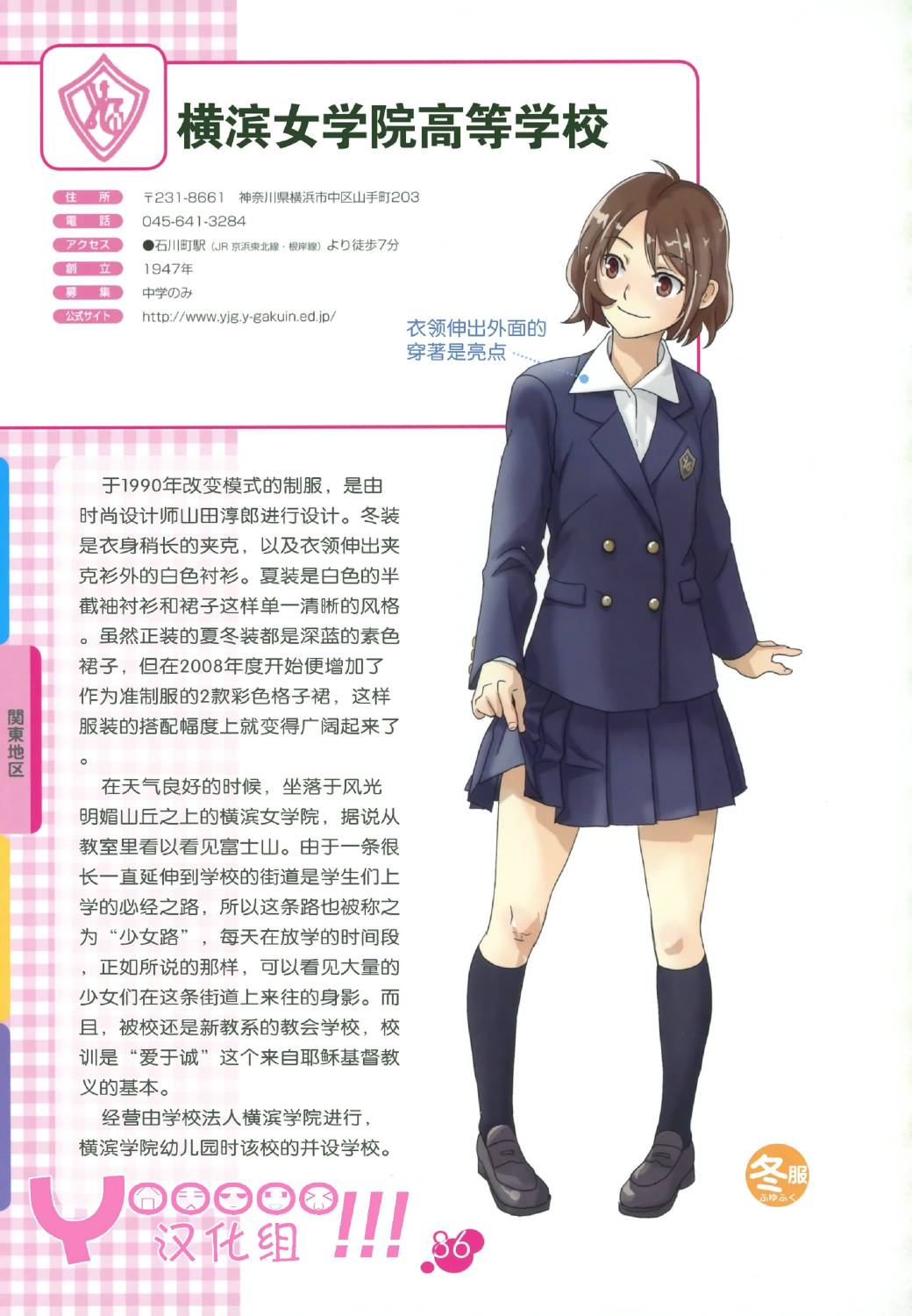图解女子高校制服百科韩漫全集-全一卷无删减无遮挡章节图片 