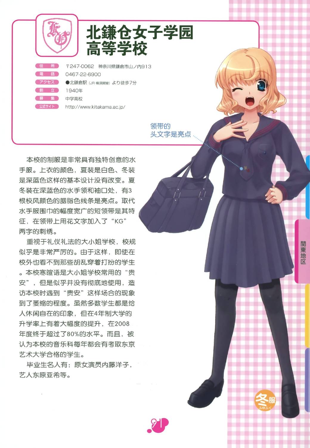 图解女子高校制服百科韩漫全集-全一卷无删减无遮挡章节图片 