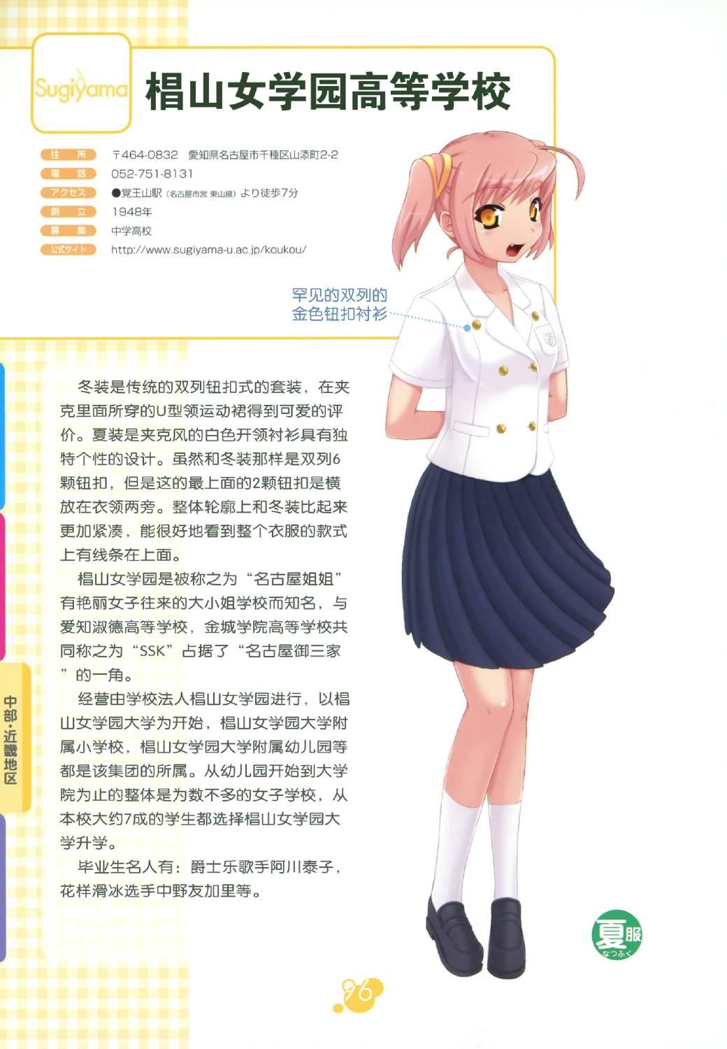 图解女子高校制服百科韩漫全集-全一卷无删减无遮挡章节图片 