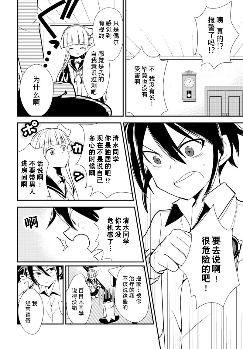 吸血鬼之孙韩漫全集-短篇无删减无遮挡章节图片 