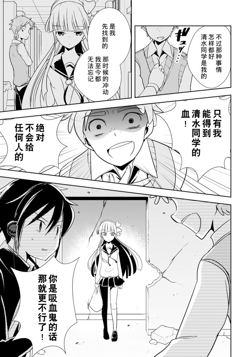 吸血鬼之孙韩漫全集-短篇无删减无遮挡章节图片 